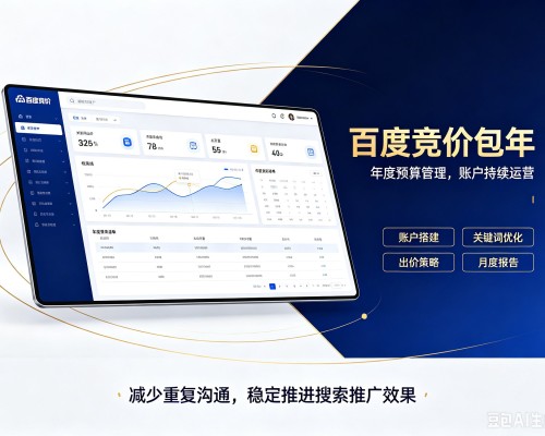徐闻百度竞价包年