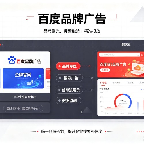 徐闻百度品牌广告